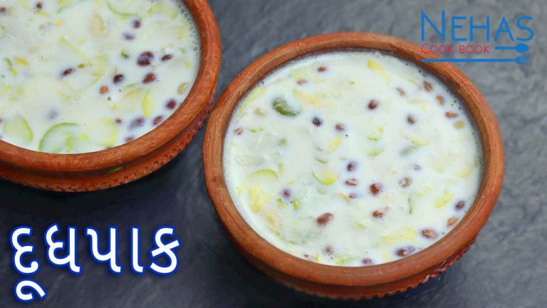 Doodh pak recipe | how to make Gujarati dudh pak | Gujarati doodh pak