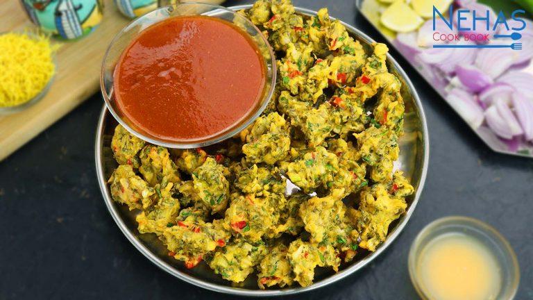 Kumbhaniya bhajiya | Kathiyawadi bhajiya |bhajiya with chutney