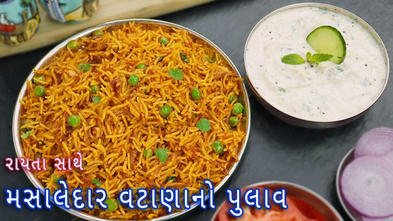 Spicy matar pulao recipe | masala matar pulao | green peas pulao |cucumber raita recipe